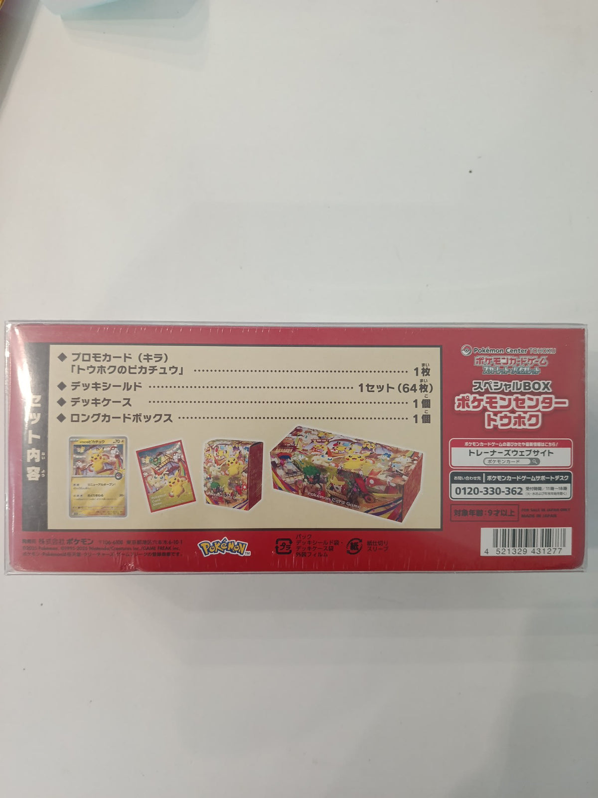 Pokemon Center Tohoku Special Box Pikachu 2023 (Japanese) - view 2
