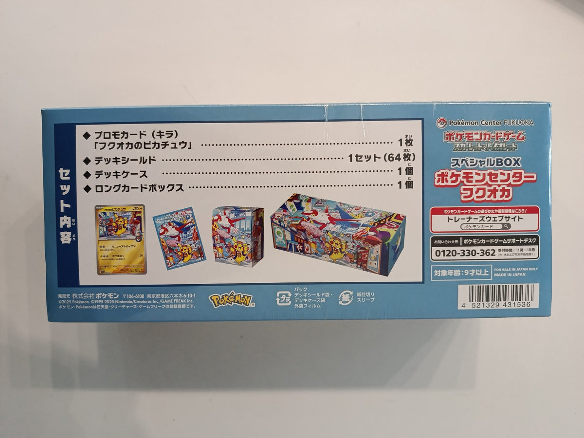 Pokemon Center Fukuoka Special BOX Pikachu 2025 (Japanese) - view 2