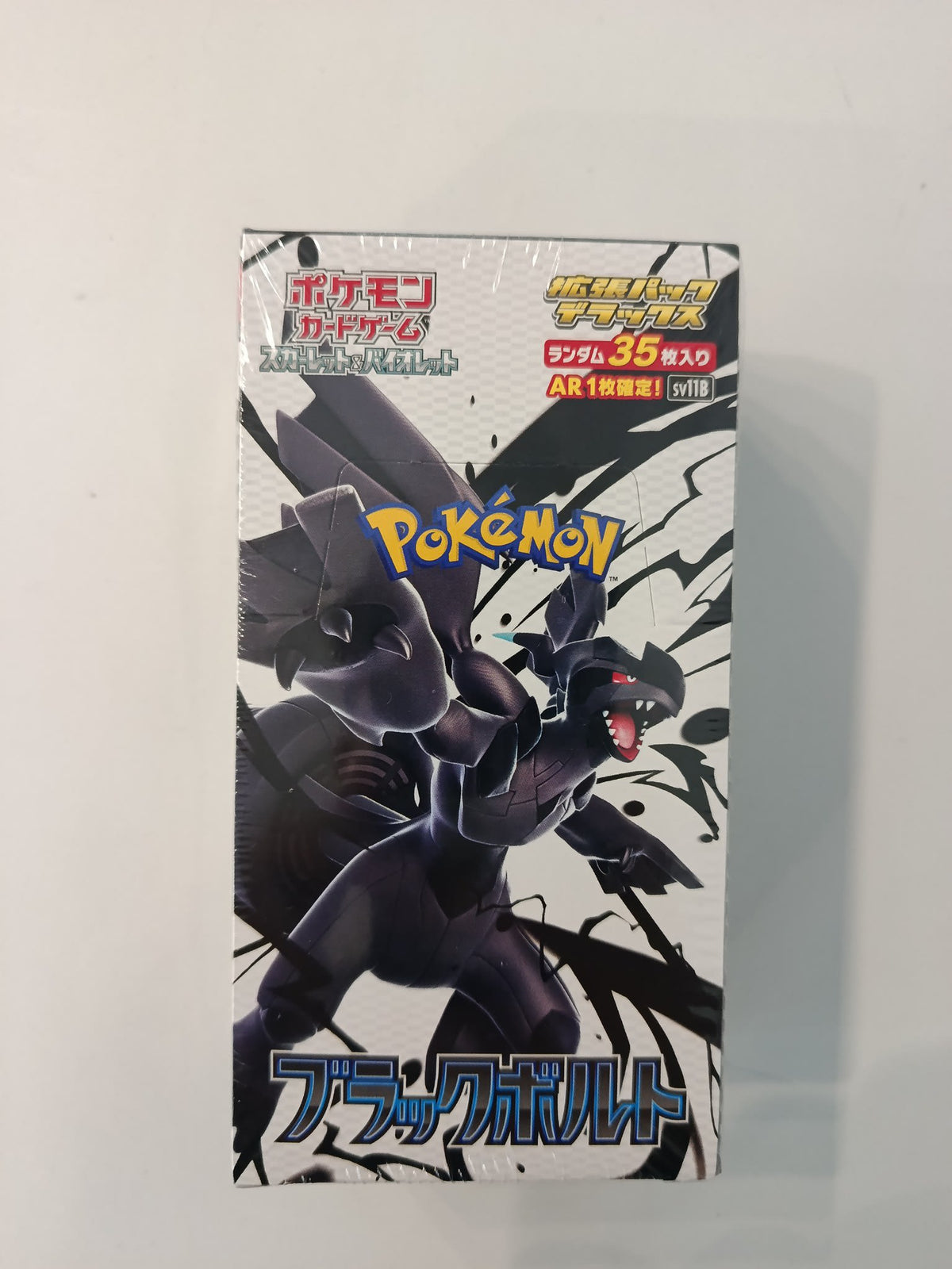 Pokemon Black Bolt (sv11b) Zekrom Booster Bundle 2025 (Japanese)