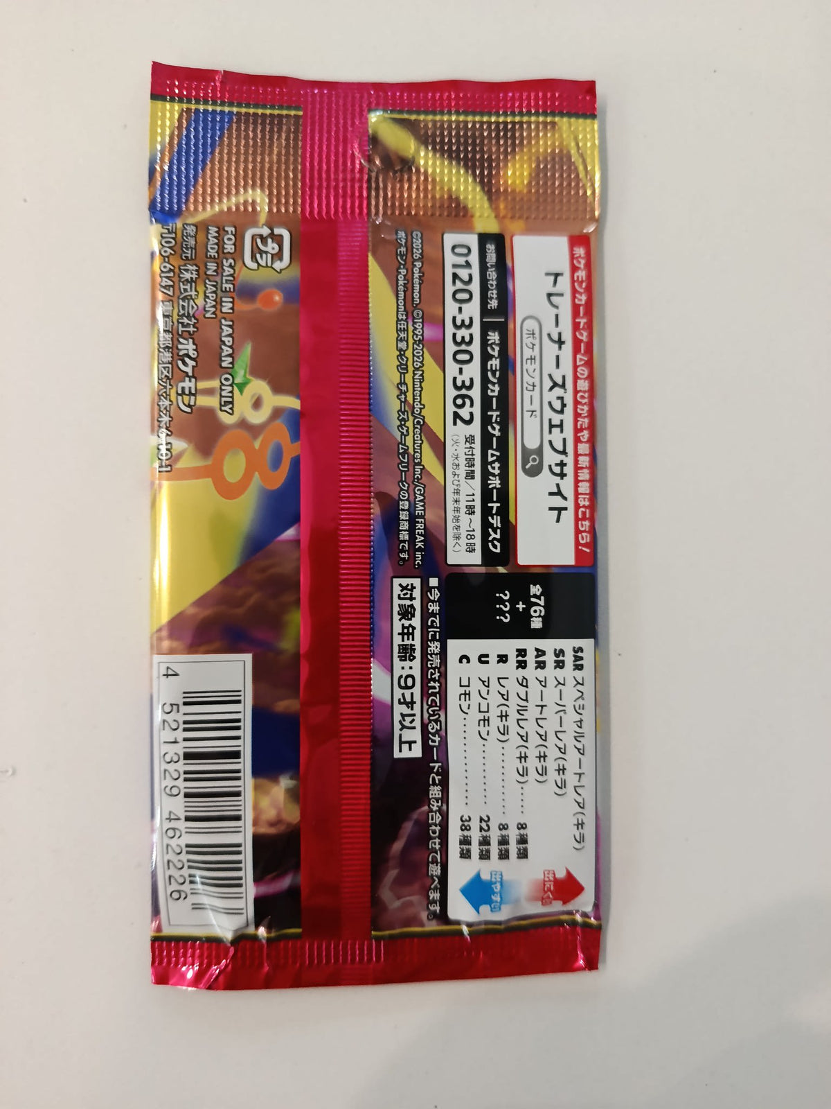 Pokemon Storm Emerald (M6) Mega Rayquaza Booster Pack 2015 (Japanese) - view 2
