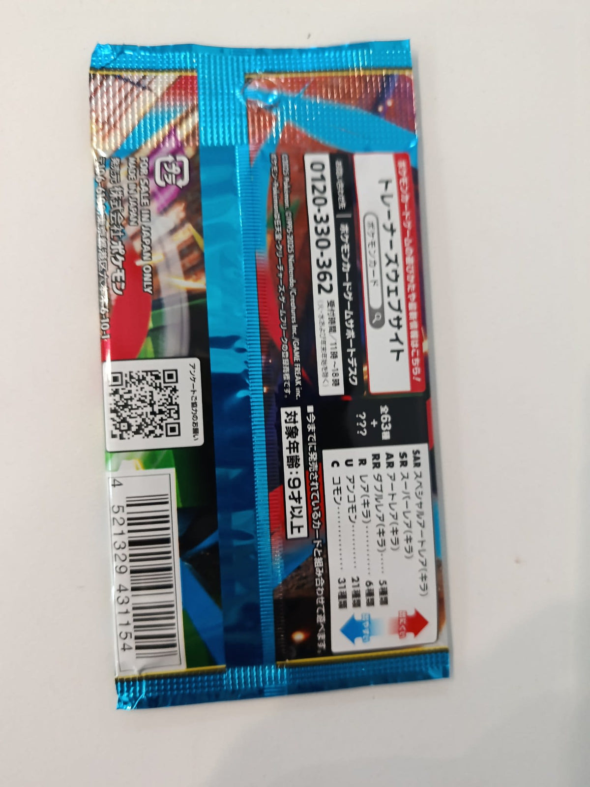 Pokemon Mega Brave (M1L) Mega Lucario Booster Pack (Japanese) - view 2