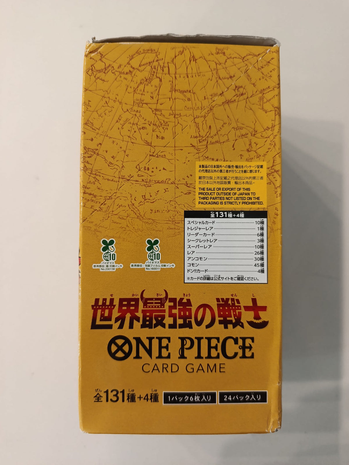 One Piece OP-17 Strongest Fighter in the World Monkey D. Luffy (Japanese) - view 2
