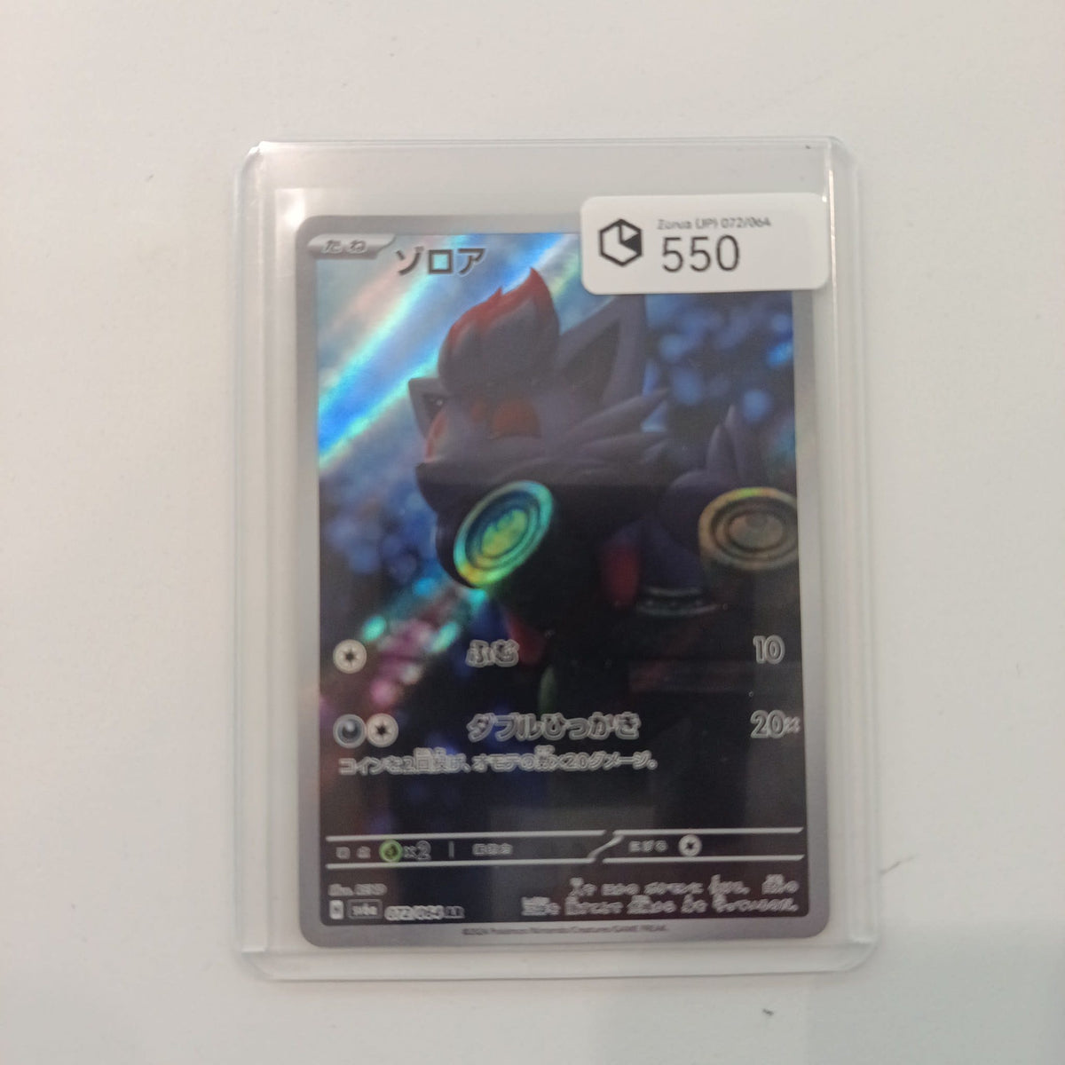 Pokemon Company Unreleased / Japanese Promo Sirona #Unknown Unica 550
