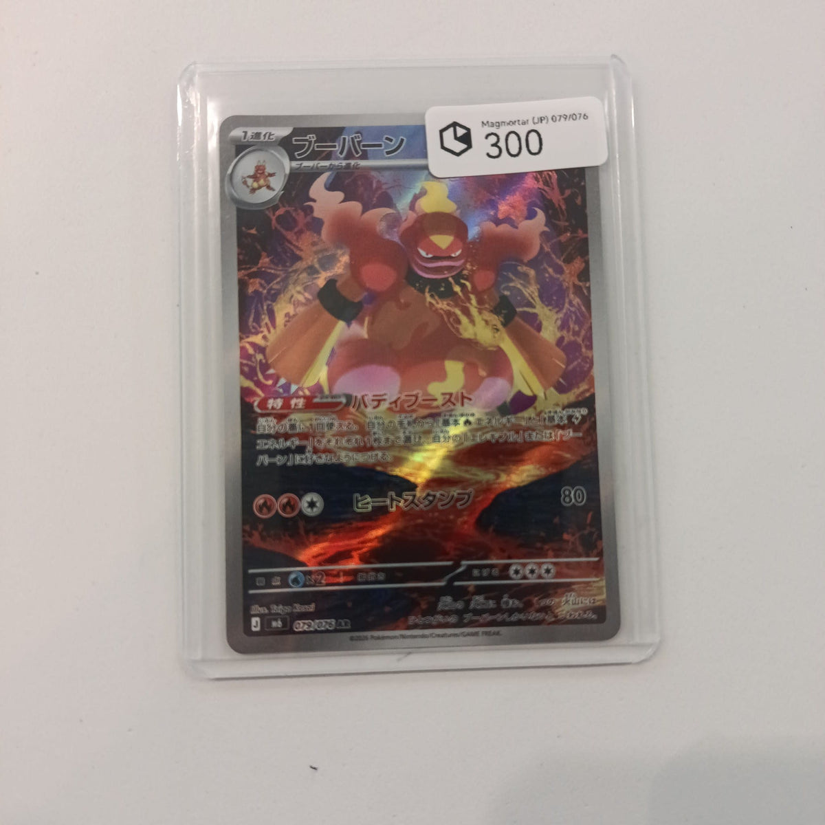 Pokemon Company Scarlet & Violet Arven #079/076 Magmortar 300