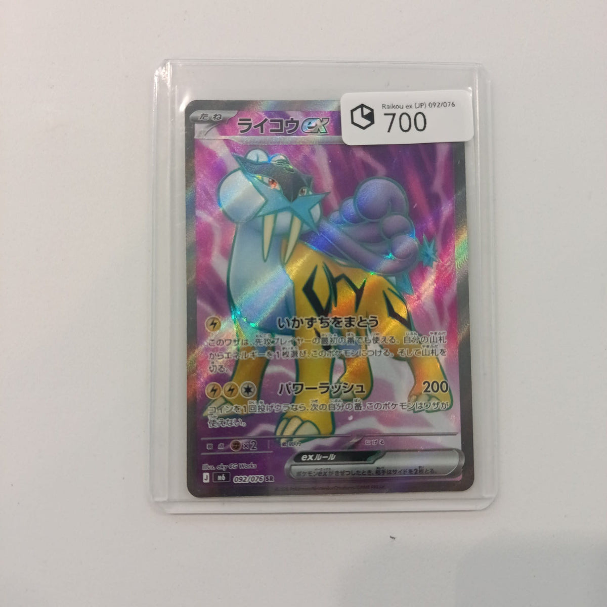 Pokemon Company Raikou ex Raikou ex #092/076 Raikou ex UP 700