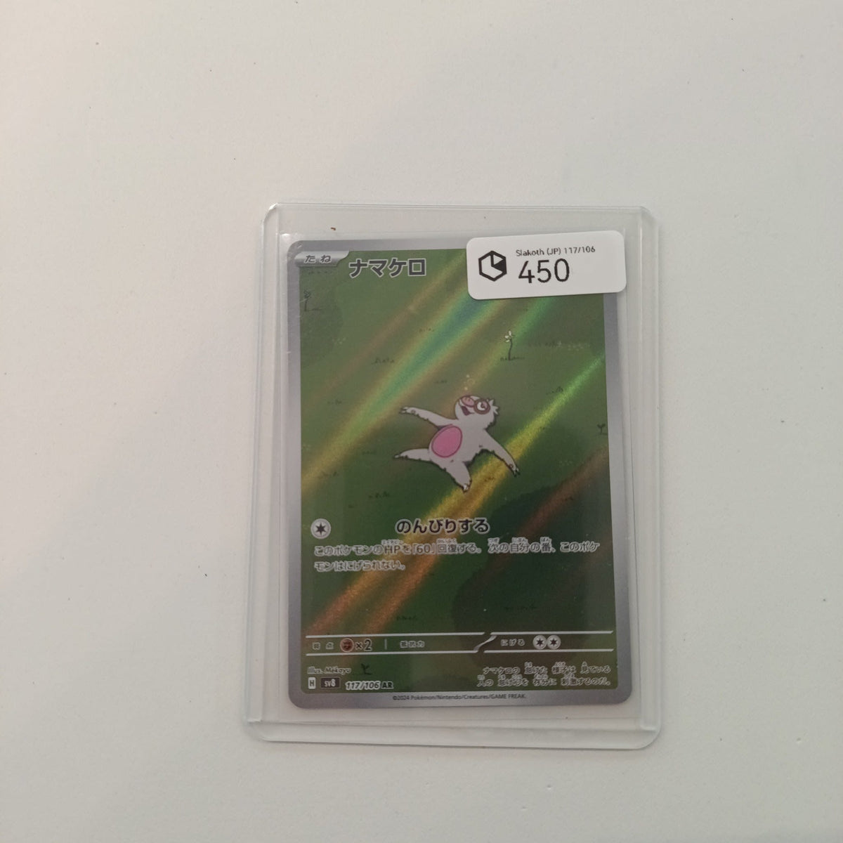 2024 Pokemon Company Pokemon Card Game Japanese AR Slakoth #117/106