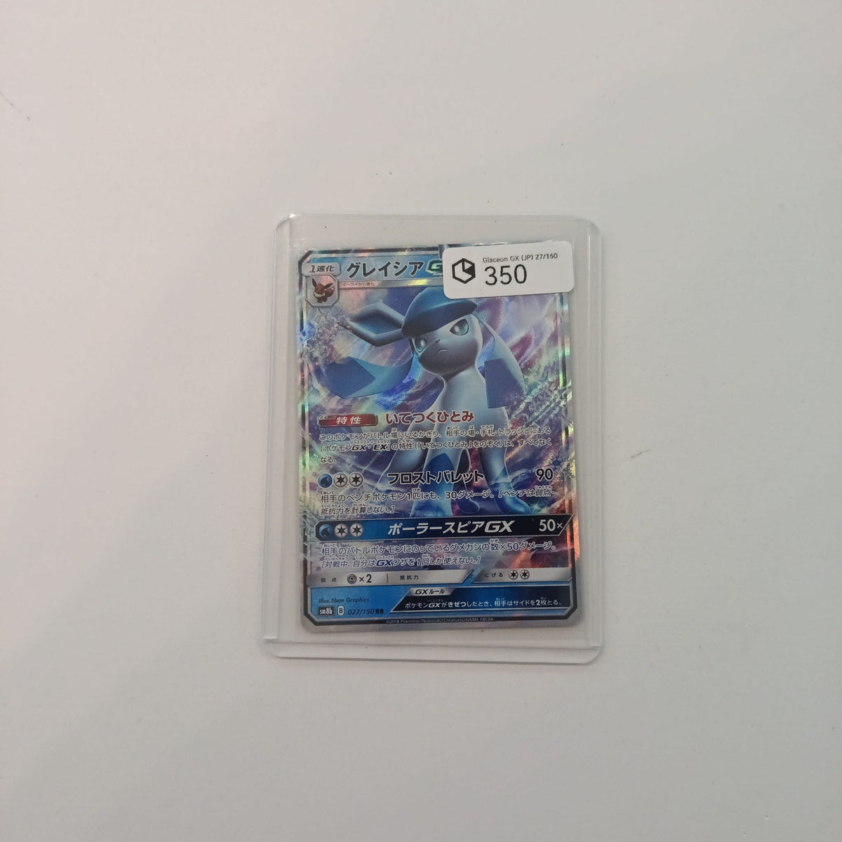 2018 Pokemon Company SM8b GX Ultra Shiny RR (Double Rare) Glaceon GX #027/150