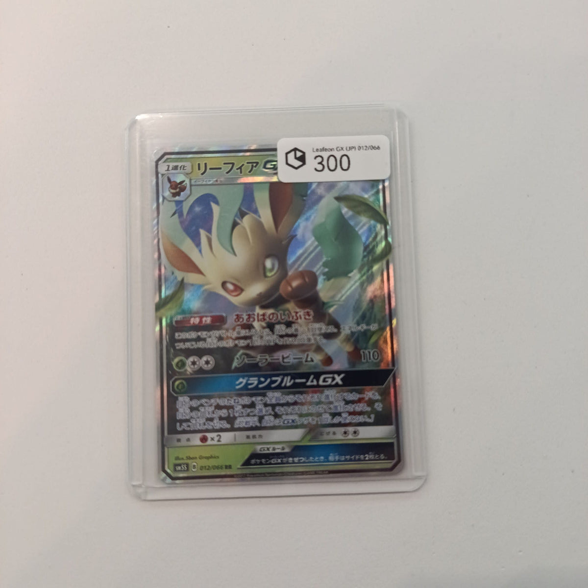 Not visible Pokemon Company Pokemon TCG Leafeon GX #012/068 Lasibeon 300