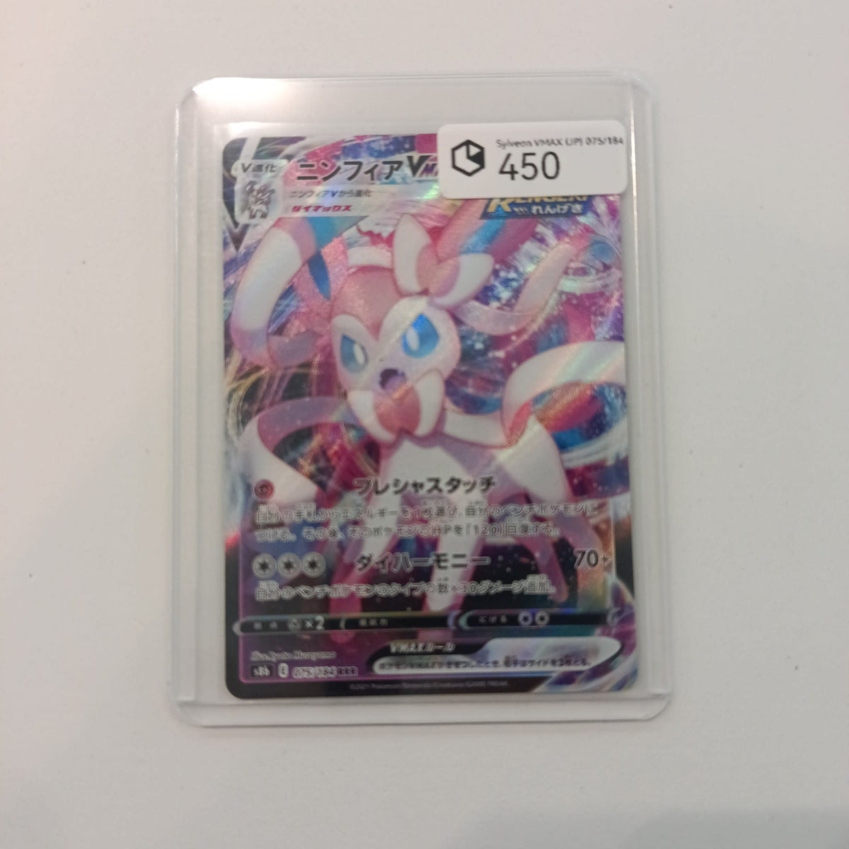 The Pokémon Company Sylveon Pokéon 450