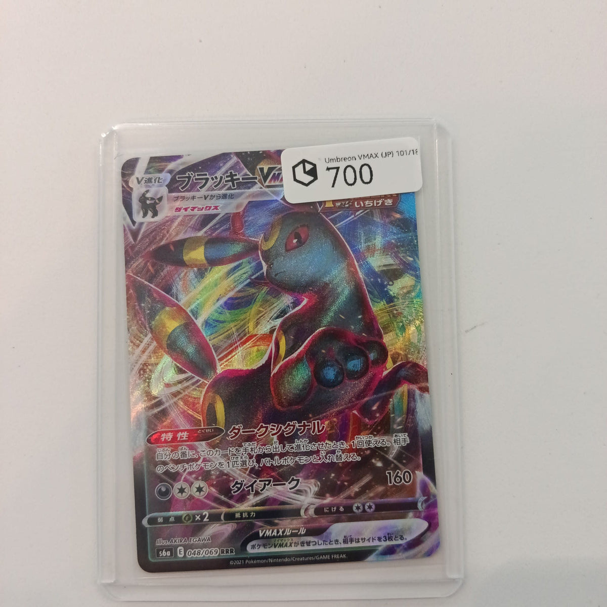 2021 Pokemon Company Eevee Heroes RRR Umbreon VMAX #048/069