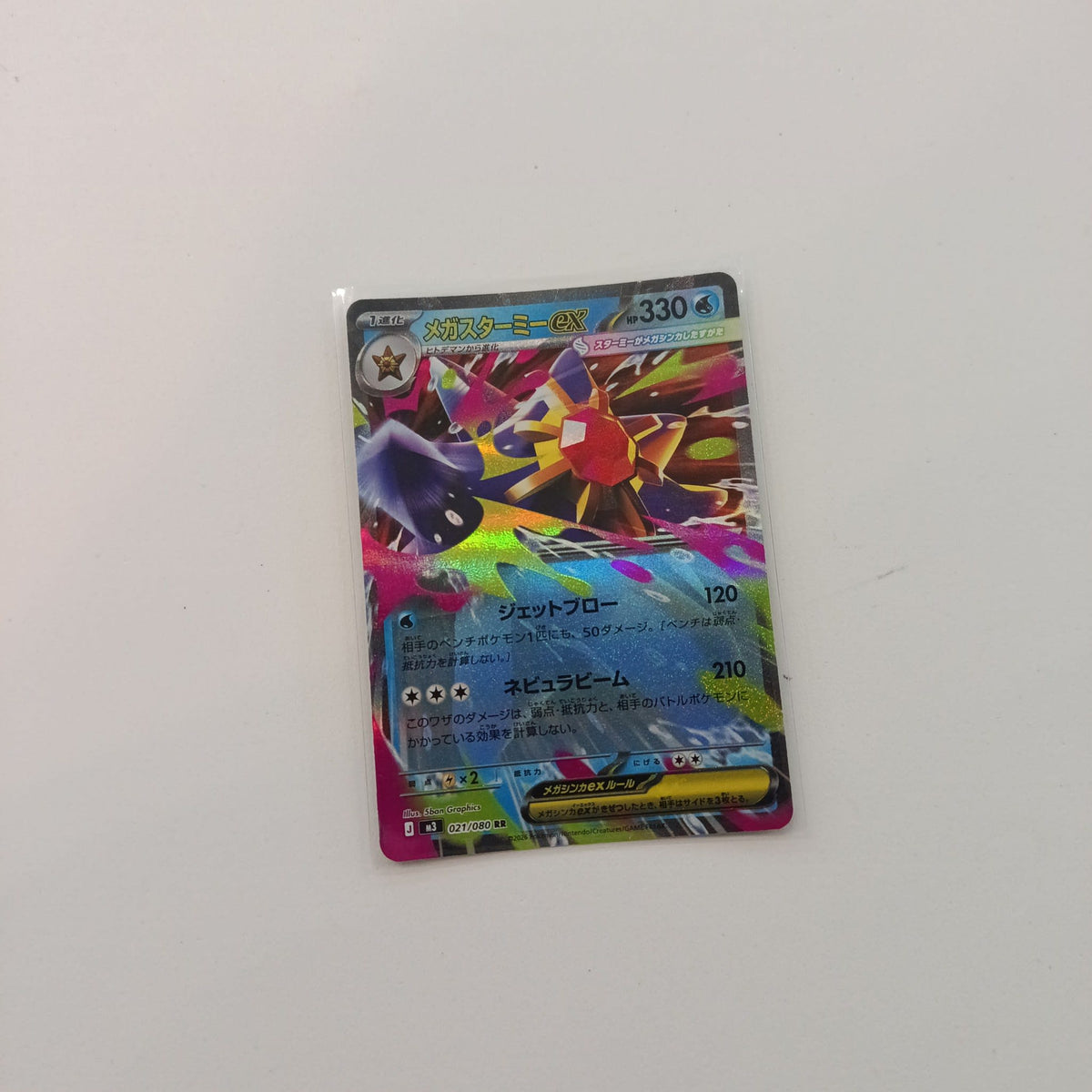 2026 Pokemon Company Mewtwo Clash (M3) RR Mega Starmie ex #021/080