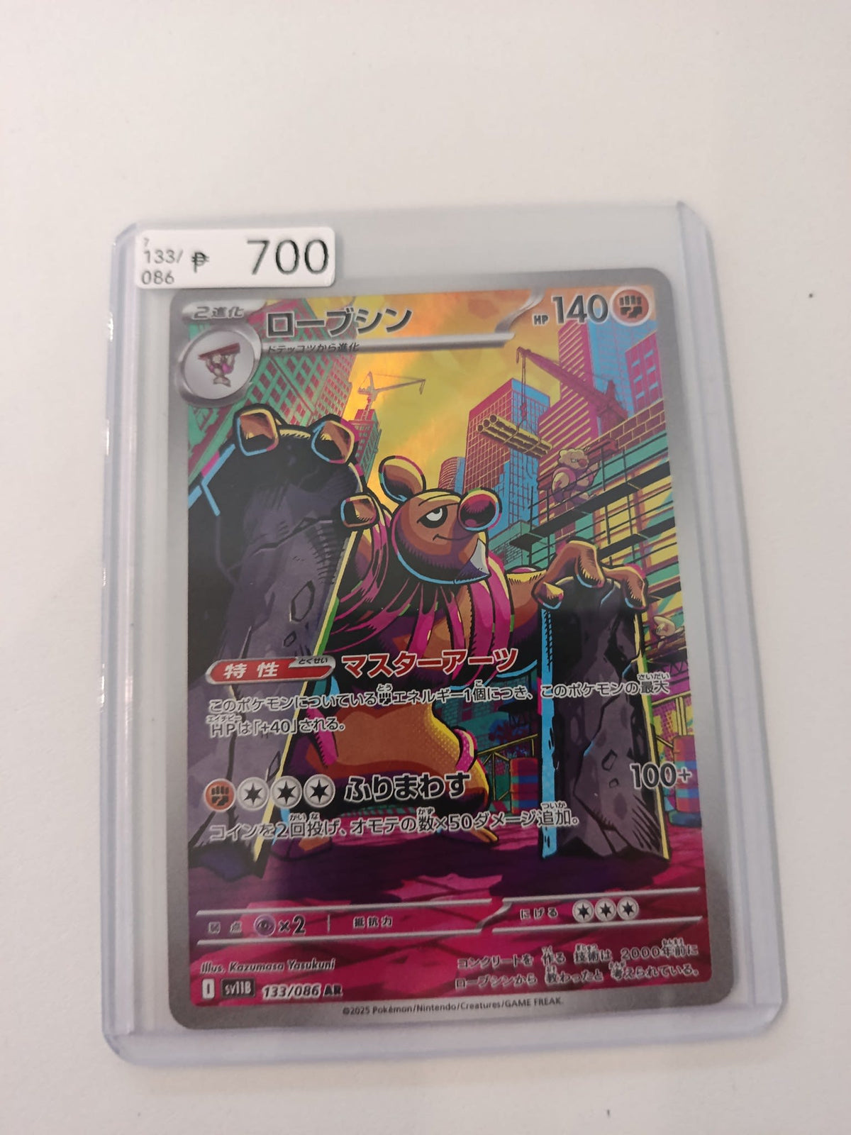 Pokemon Conkeldurr sv11b #133/086 2025 (Japanese) 133/086