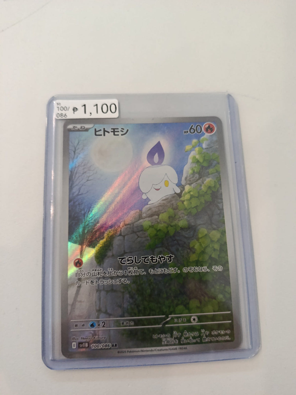 Pokemon Litwick sv1B #100/086 2025 (Japanese) 100/086