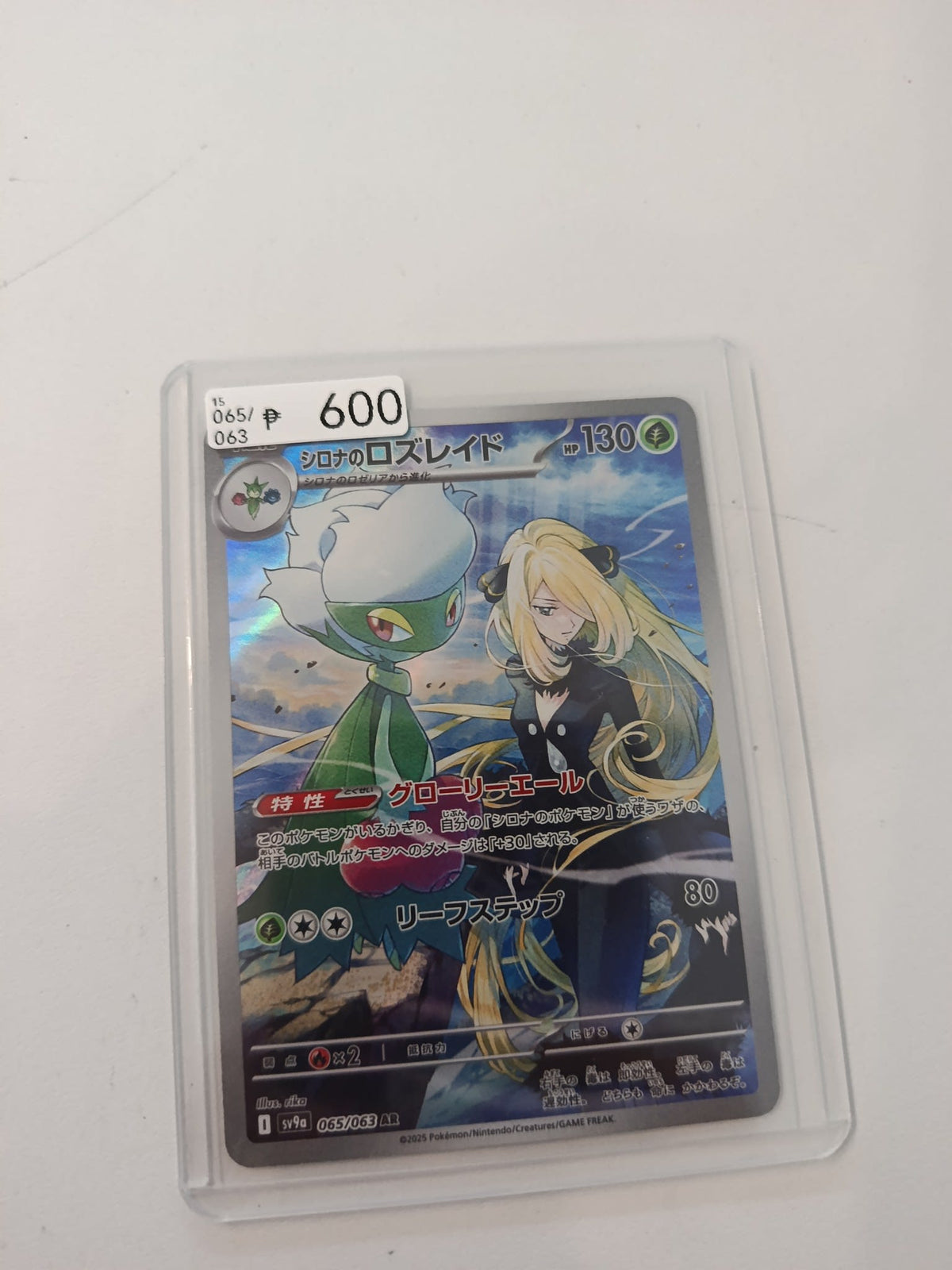 Pokemon Cynthia's Roserade sv9a #065/063 2025 (Japanese) 065/063