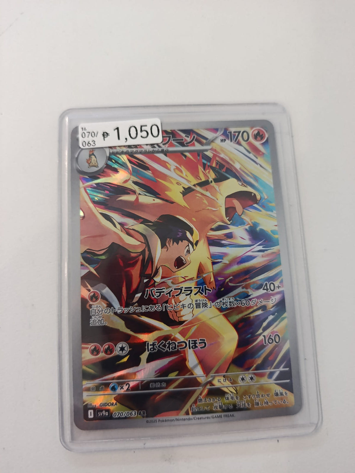 Pokemon Magmortar sv9a #070/063 2025 (Japanese)