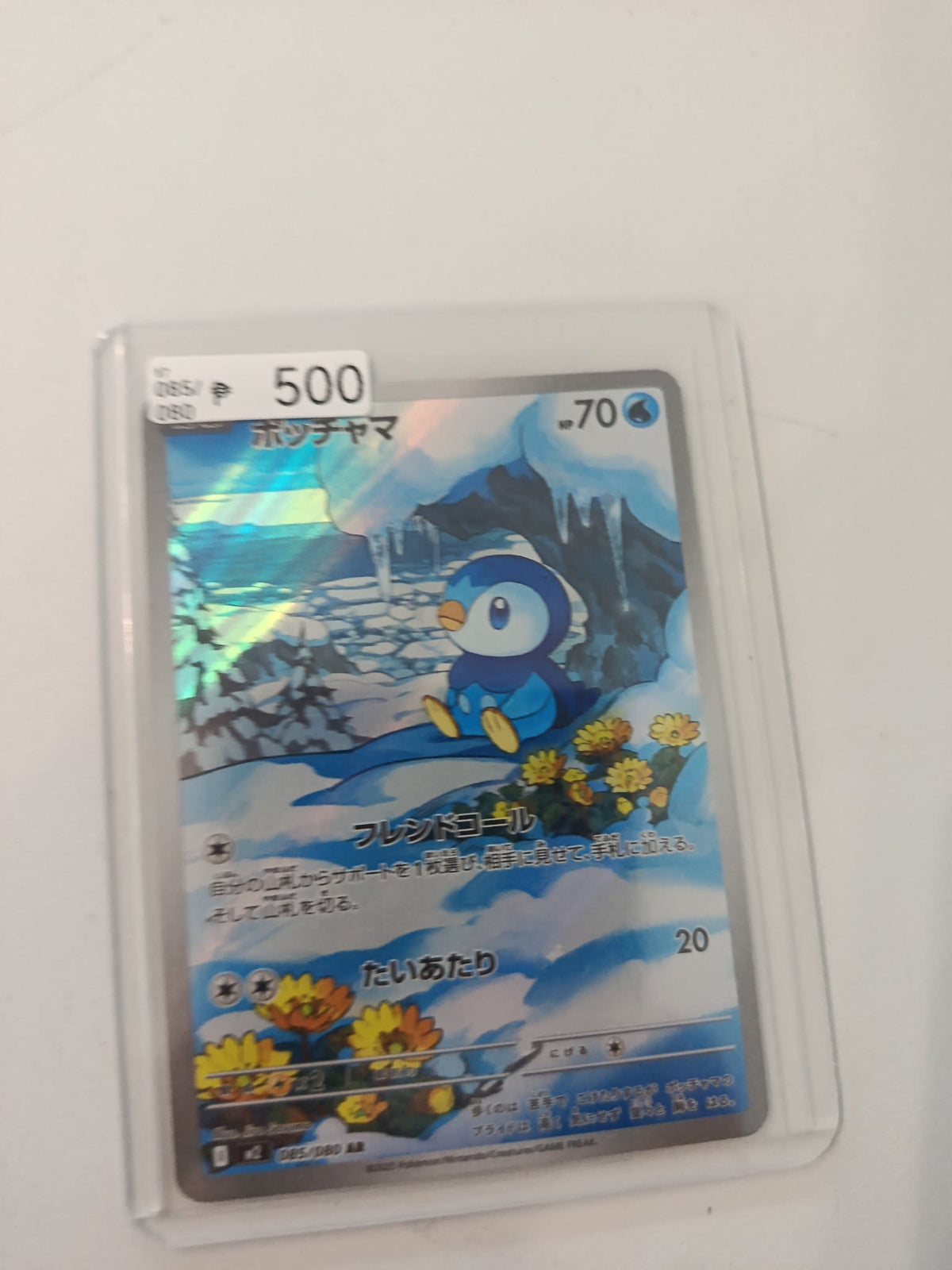 2024 Pokemon Company sv8 Piplup #25 BGS 5