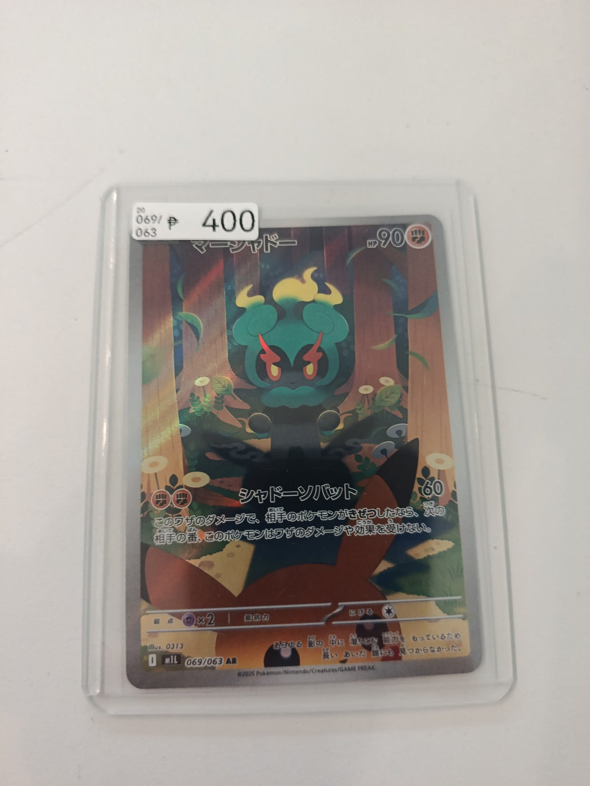 2024 sv4.5 Clodsire #069/063 CGC 8.5