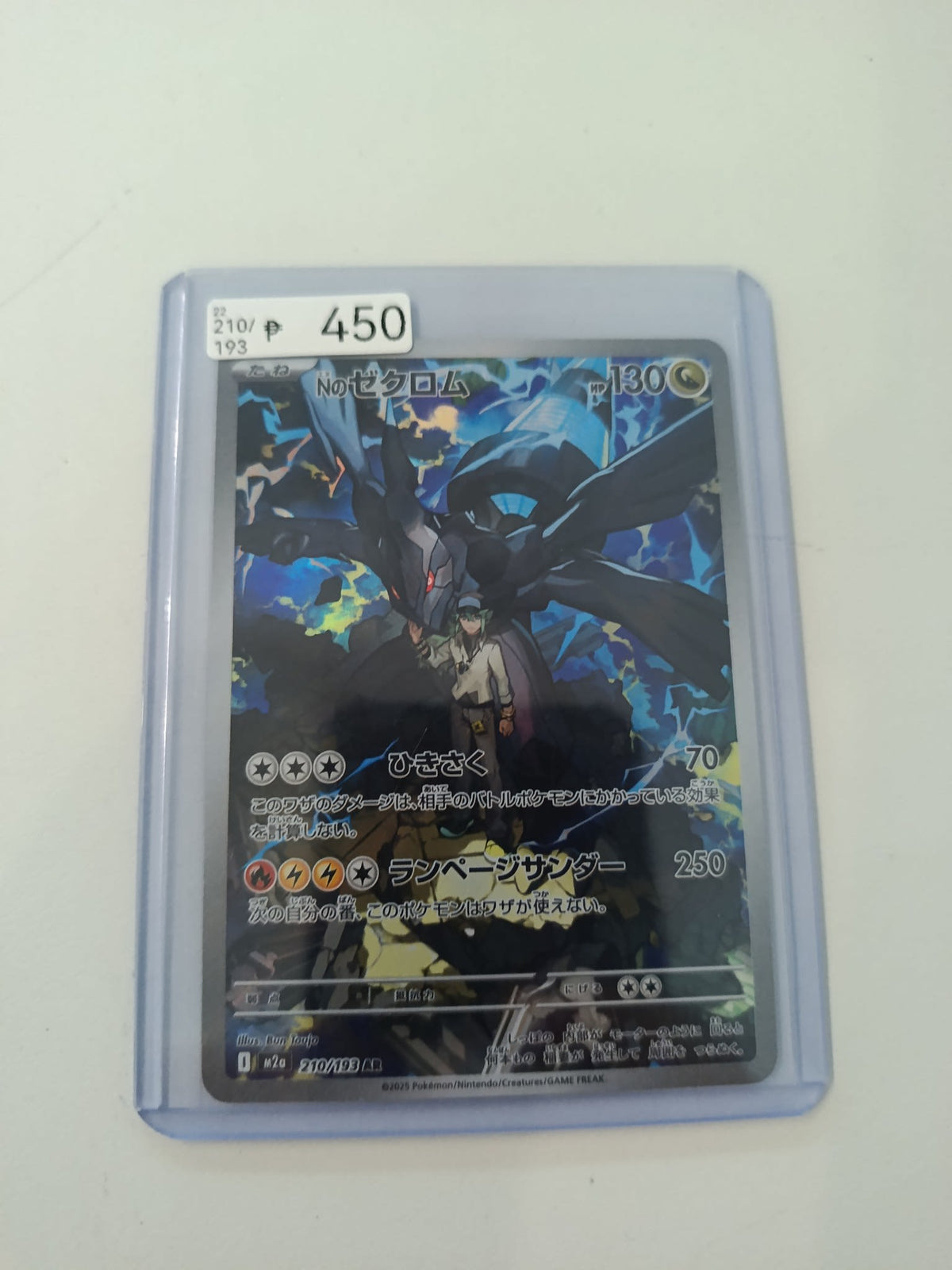 Pokemon N's Zekrom M2a #210/193 2025 (Japanese) 210/193