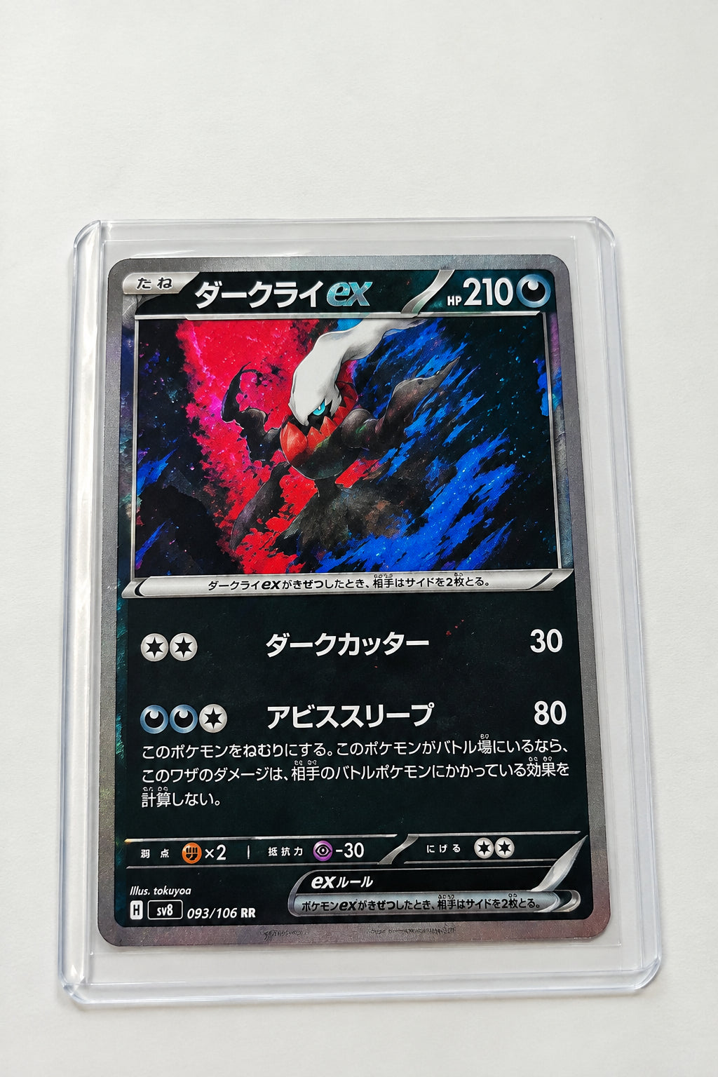 Pokemon Koraidon (Japanese)