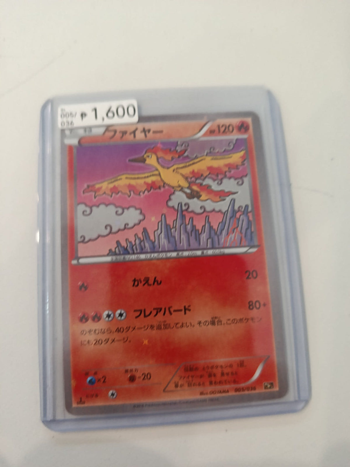 Pokemon Moltres 005/036 #005/036 2023 (Japanese)