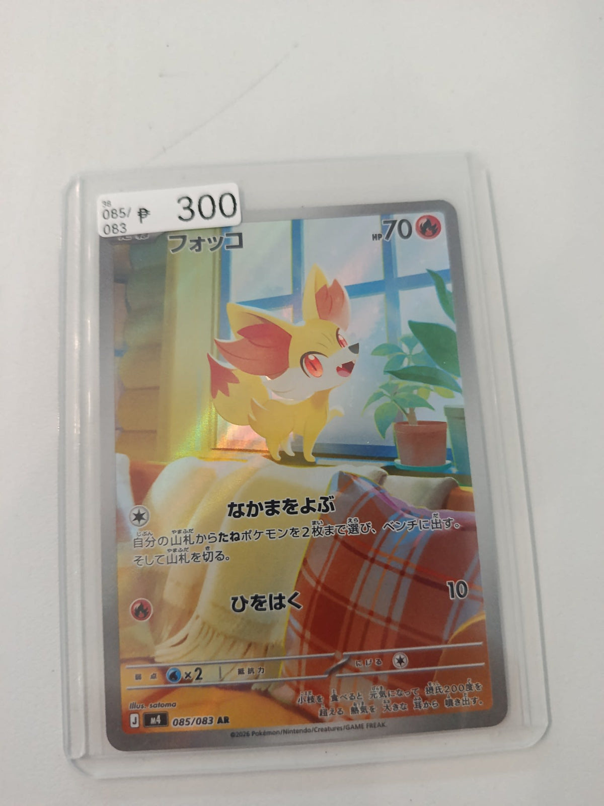 Pokemon Fennekin M4 #085/083 2026 (Japanese) 085/083