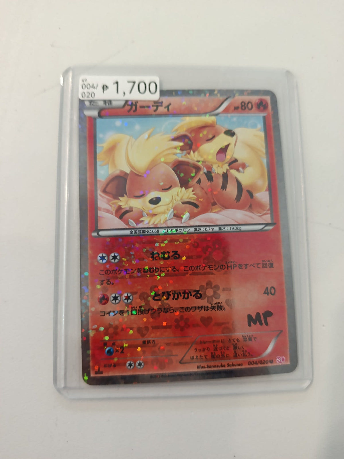 Pokemon Growlithe SC (McDonald's e-Card / Half Deck Promotional Set) #004/020 2002 (Japane