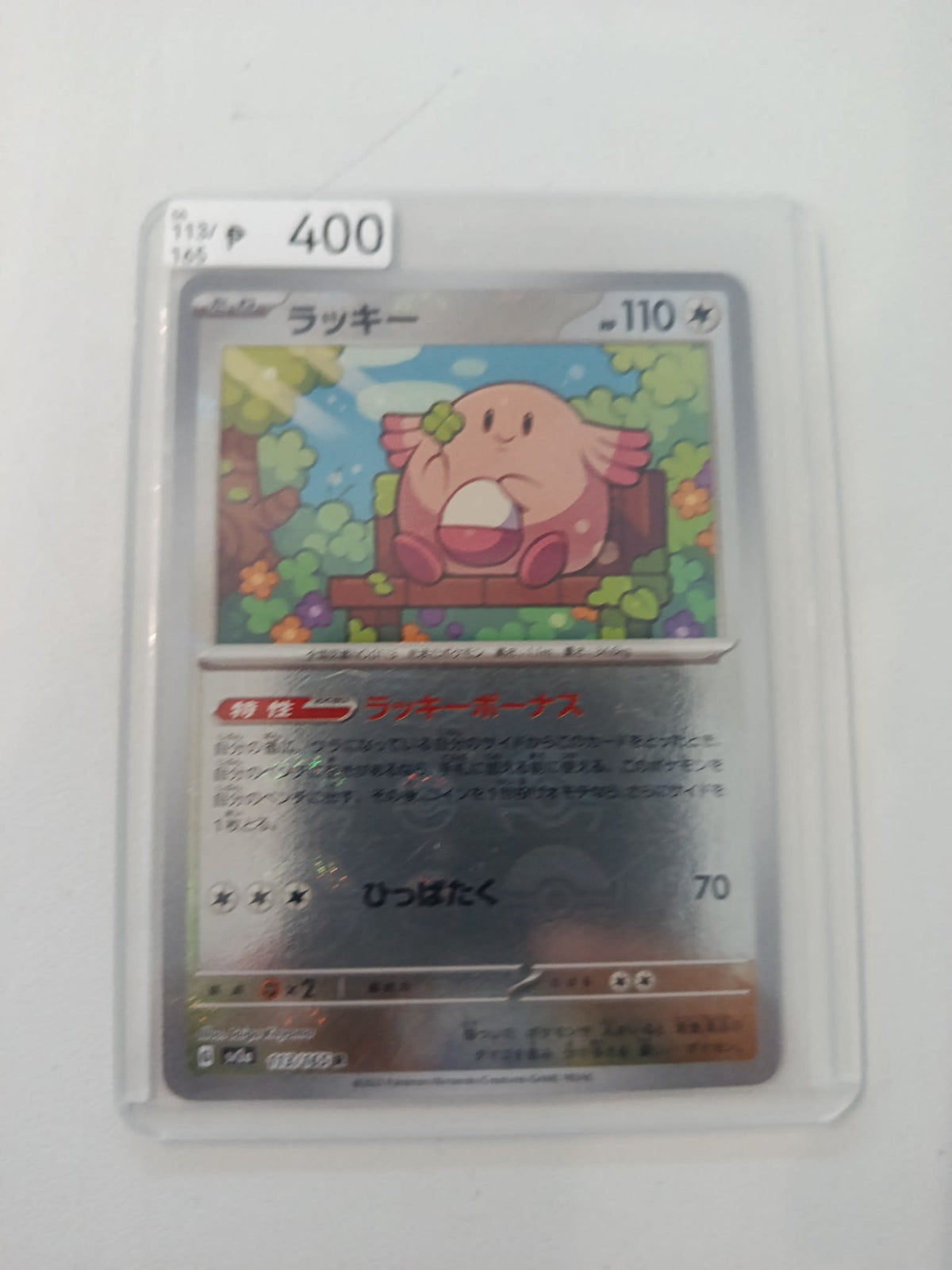 sv4 / sv8 sv4 / sv8 Luvdisc #70 PSA 9