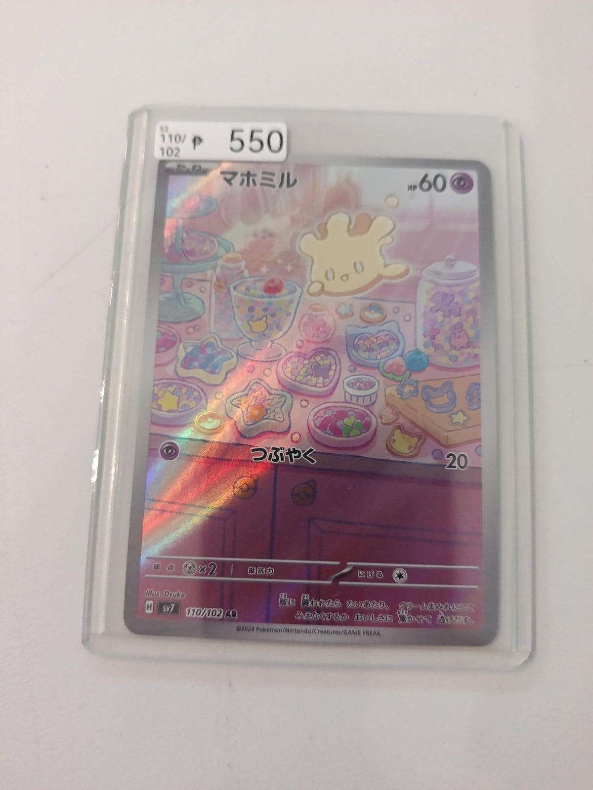2024 Pokemon Company sv7 AR Maomill (Morelull) #110/102 AGS 9.5