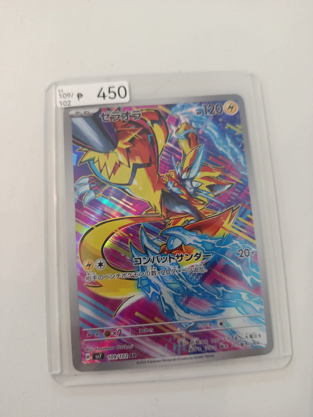 Pokemon Zeraora sv7 #109/102 2024 (Japanese) 109/102