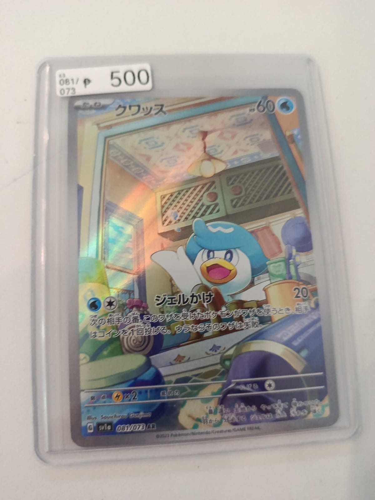 Pokemon Quaxly sv1e #081/073 2023 (Japanese) 081/073