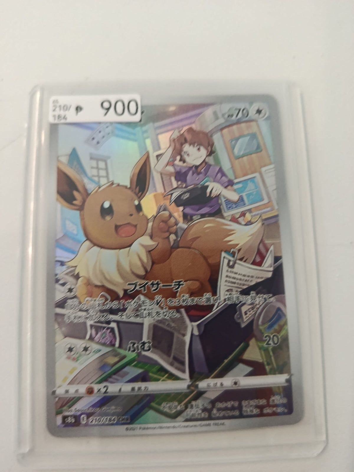 Pokemon Eevee sv8a #210/184 2024 (Japanese)