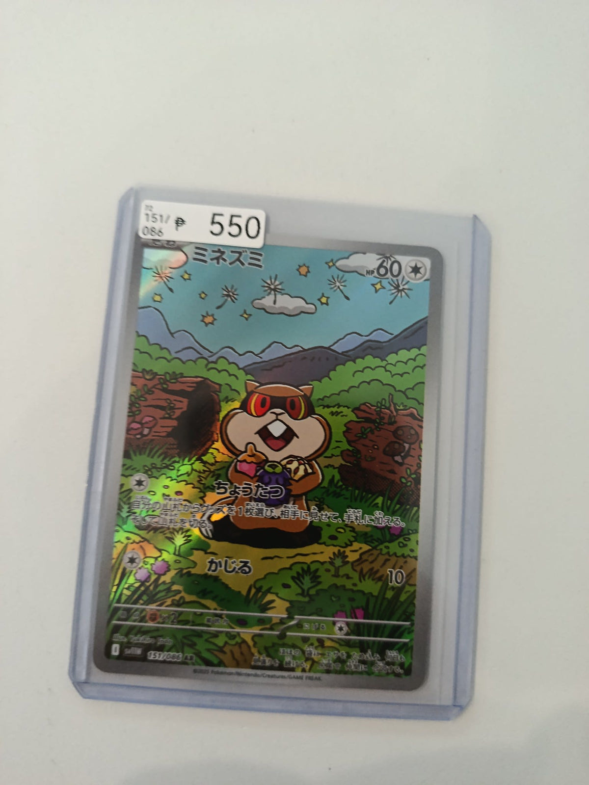 Pokemon Minccino 151 (SV2a) #151/165 2023 (Japanese)