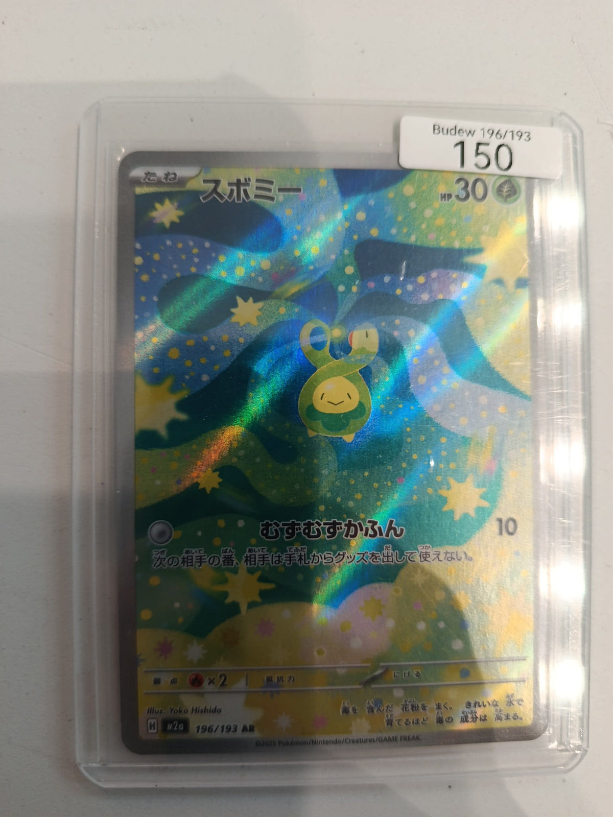 Pokemon Budew M2a #196/193 2023 (Japanese) 196/193