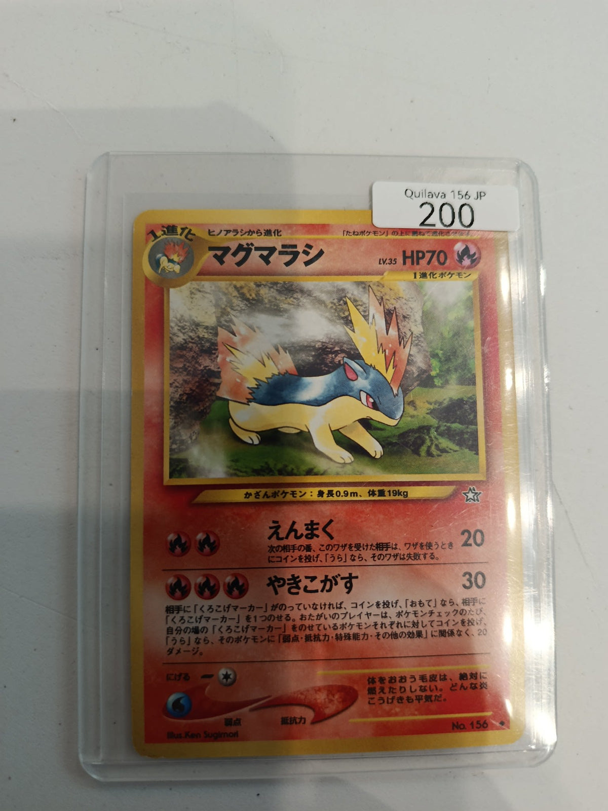 Pokemon Quilava Neo Genesis #156 2000 (Japanese)