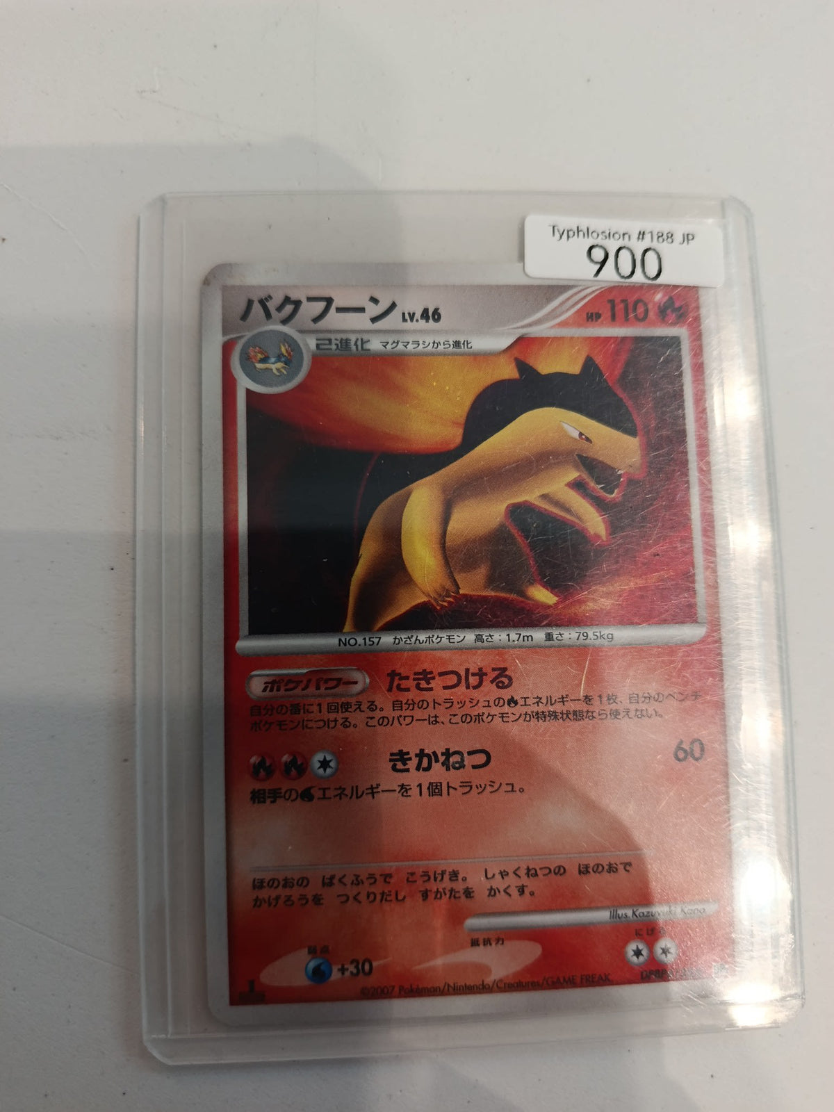 Pokemon Typhlosion L-P (Lv.X Collection Pack / DP-era promo) #188 2007 (Japanese)