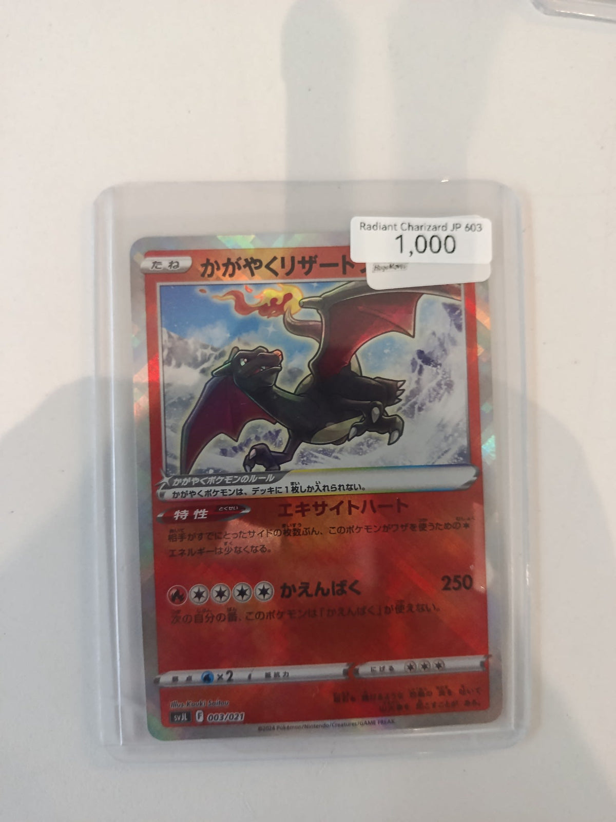 Pokemon Radiant Charizard SVJL (Japanese Starter Set ex) #003/021 2024 (Japanese) 003/021