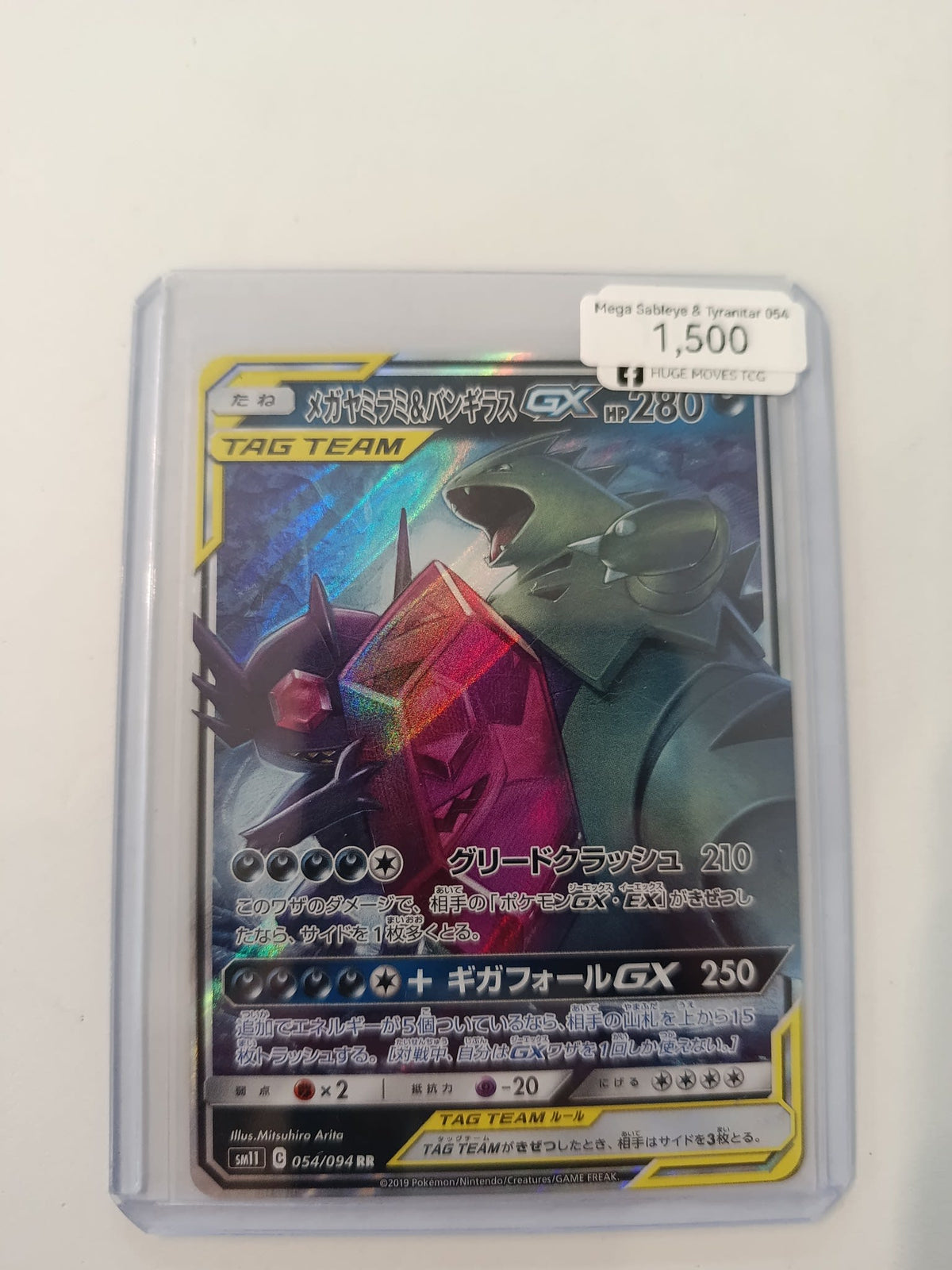 Pokemon Mega Sableye & Tyranitar GX SM11 #054/094 2019 (Japanese) 054/094