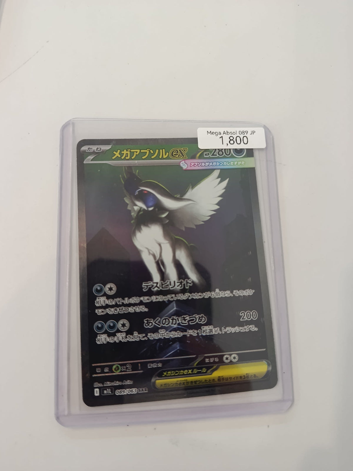 Pokemon Mega Absol ex M2a #089/063 (Japanese) 089/063