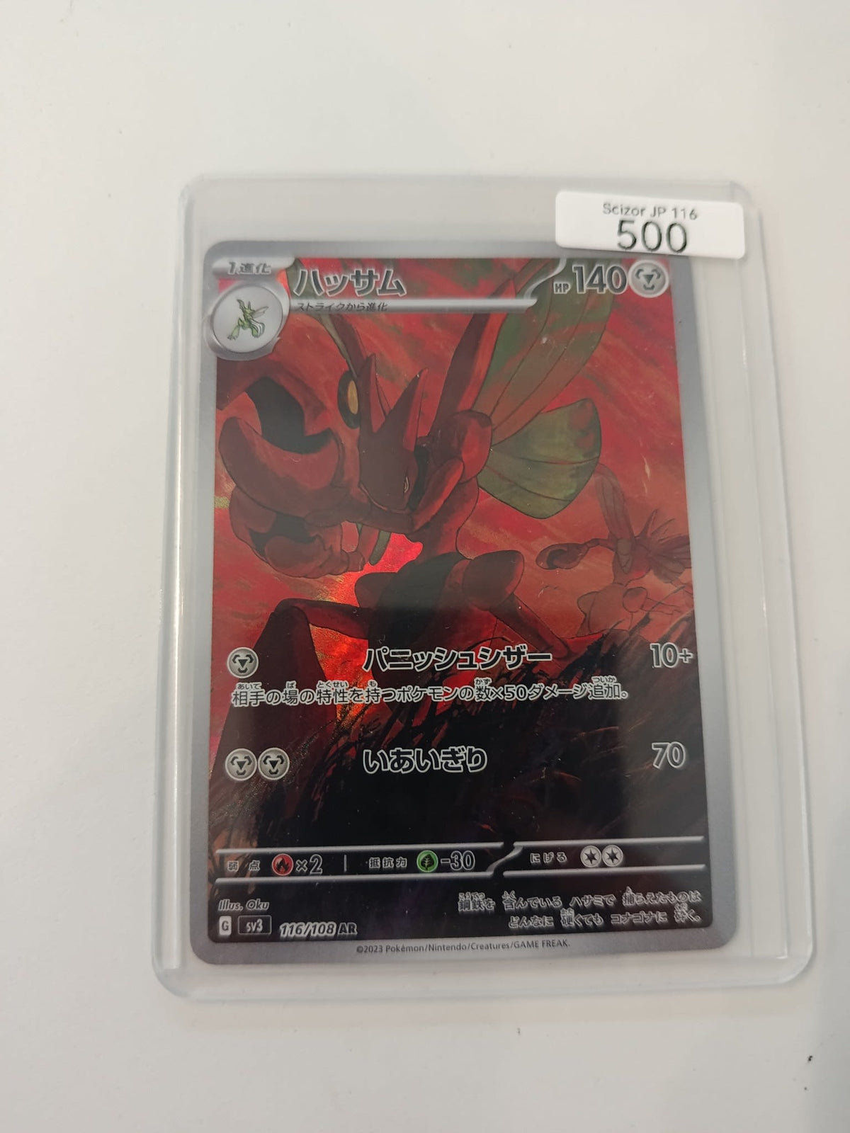 Pokemon Scizor sv3 #116/108 2023 (Japanese) 116/108