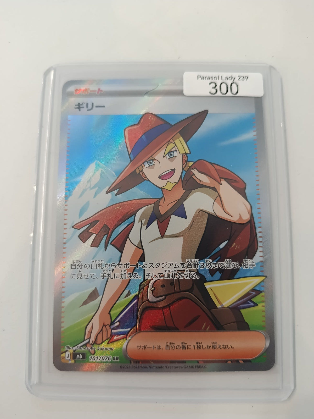 Pokemon Bray (ギリー) M6 #101/076 2026 (Japanese) 101/076