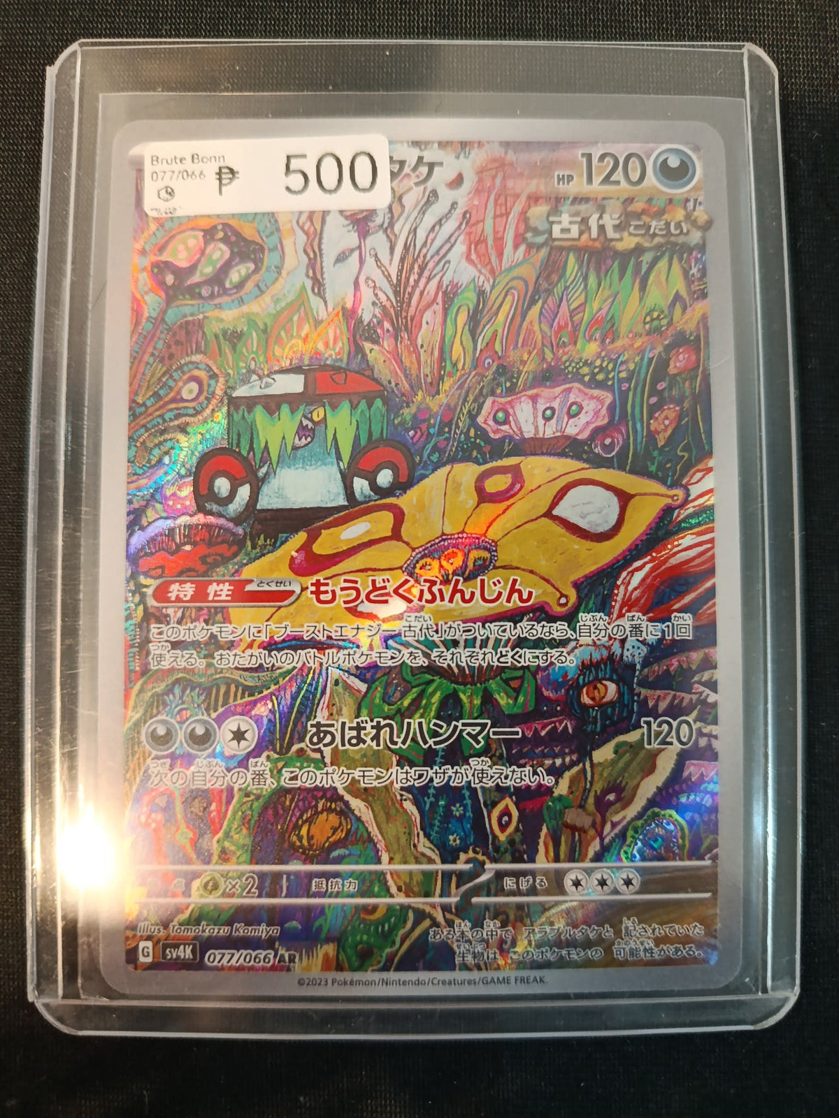 SV4K Brute Bonvn #500 <UNKNOWN> <UNKNOWN>