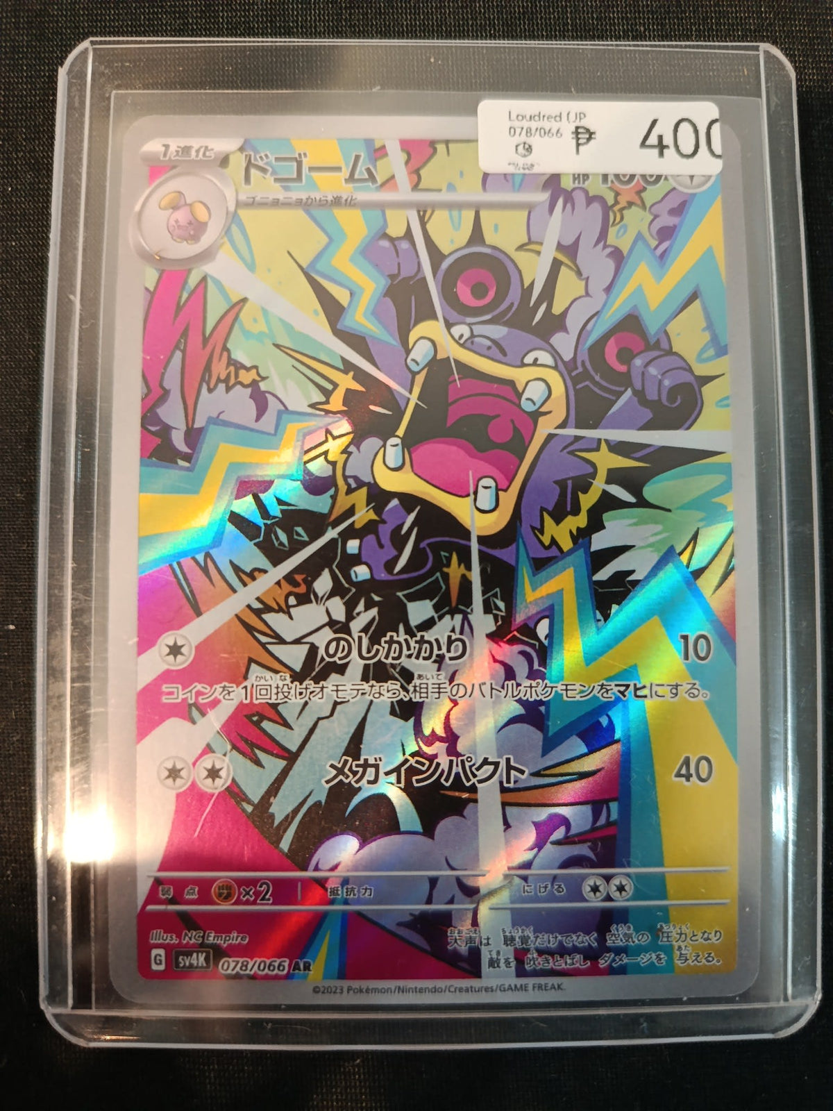 Pokemon Company sv4K Loudreid ex #078 CGC 9