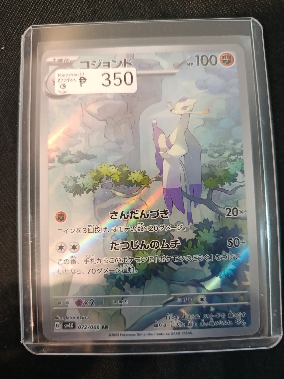 Pokemon Mienshao sv4K Ancient Roar #072/066 2023 (Japanese) 072/066