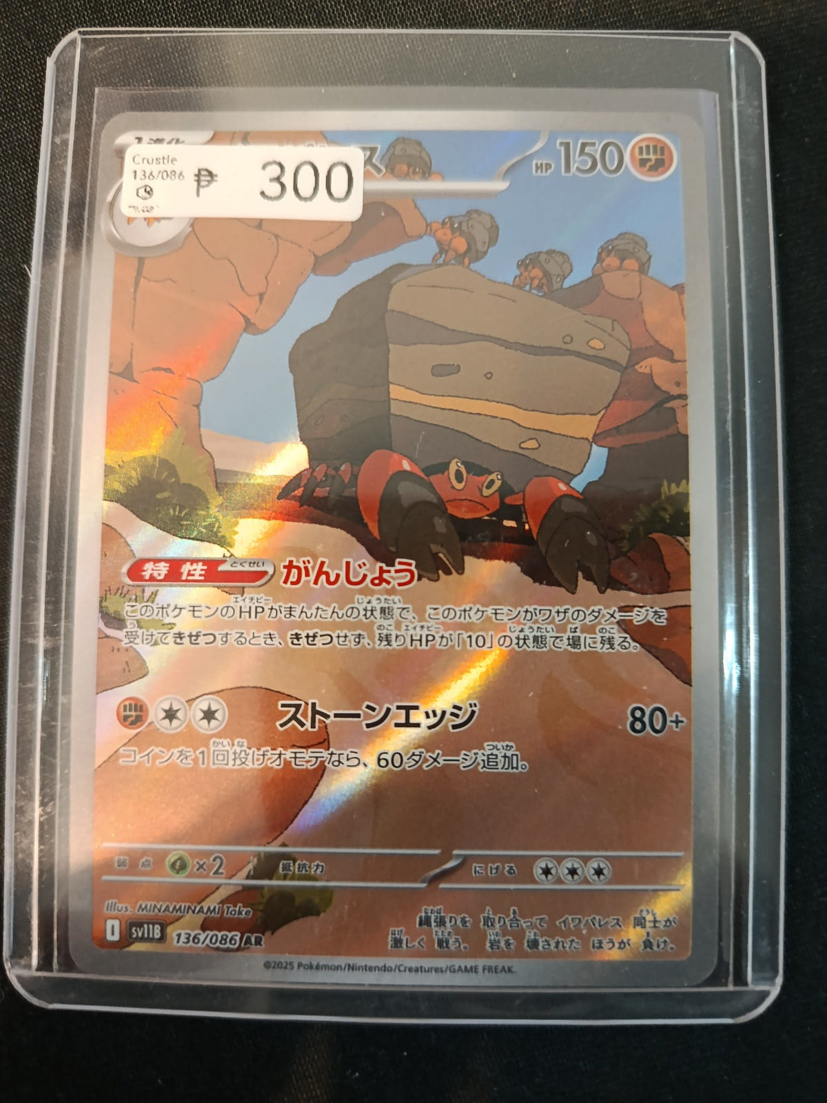 2025 Pokemon Company SV11B Crustle #136/086 CGC 9.5