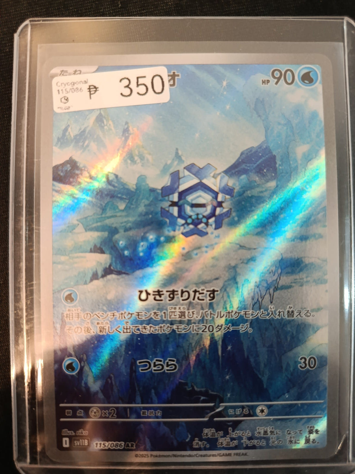 Pokemon Cryogonal sv11B #115/086 2025 (Japanese) 115/086