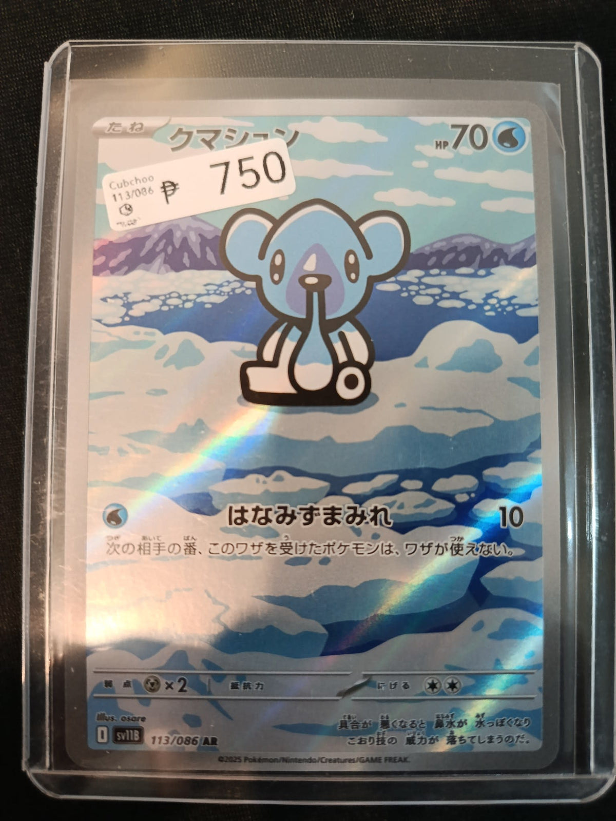 Pokemon Cubchoo sv11B #113/086 2025 (Japanese) 113/086