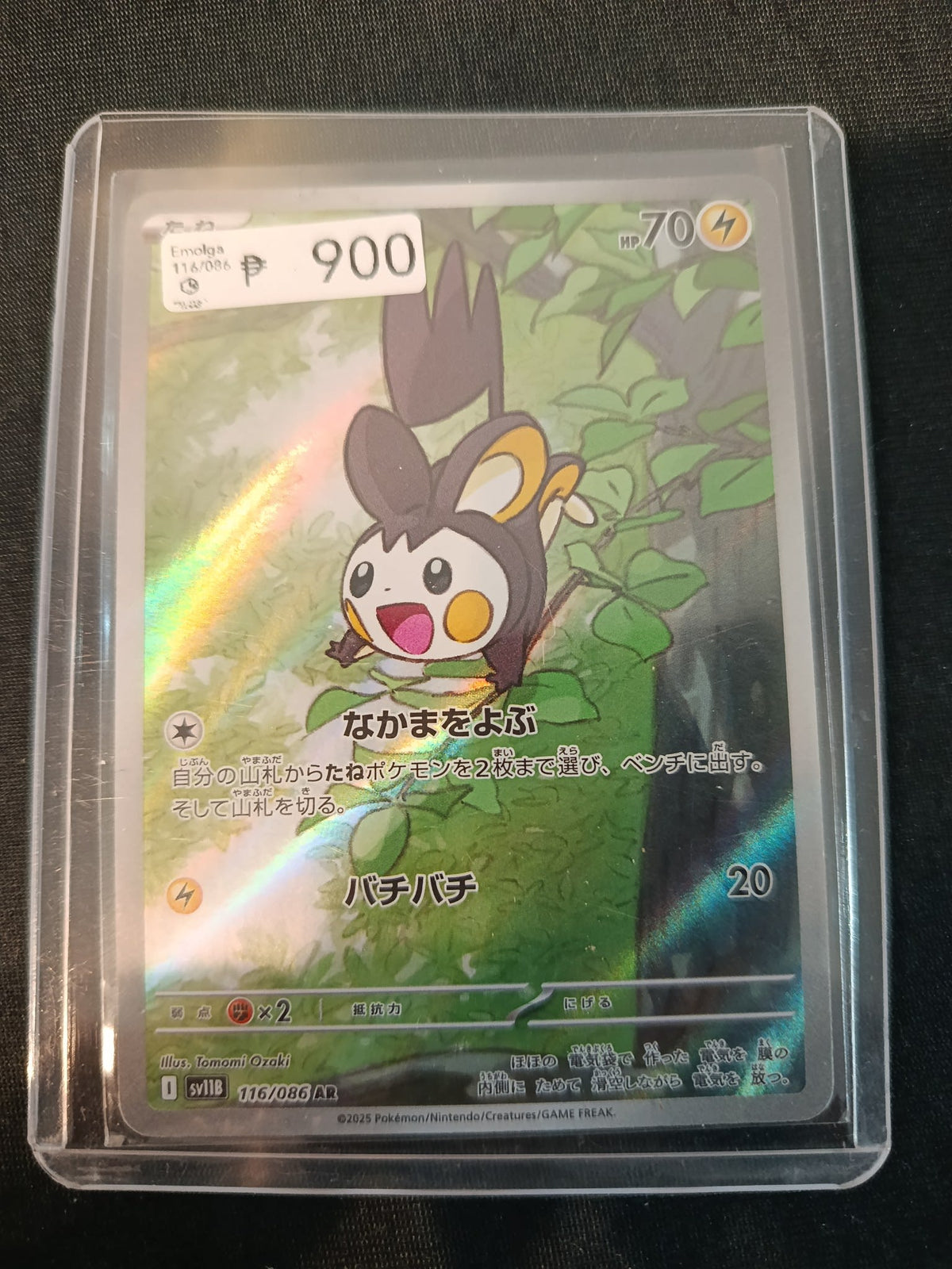Pokemon Emolga sv11B #116/086 2025 (Japanese) 116/086