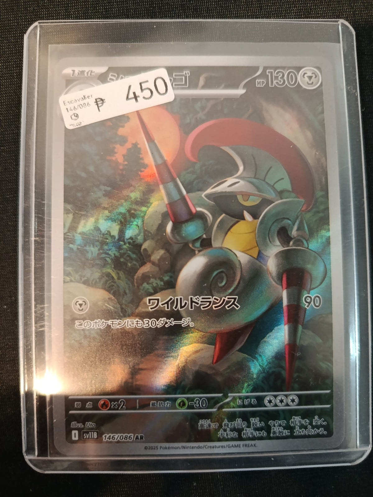 Pokemon Escavalier sv11B #146/086 2025 (Japanese)