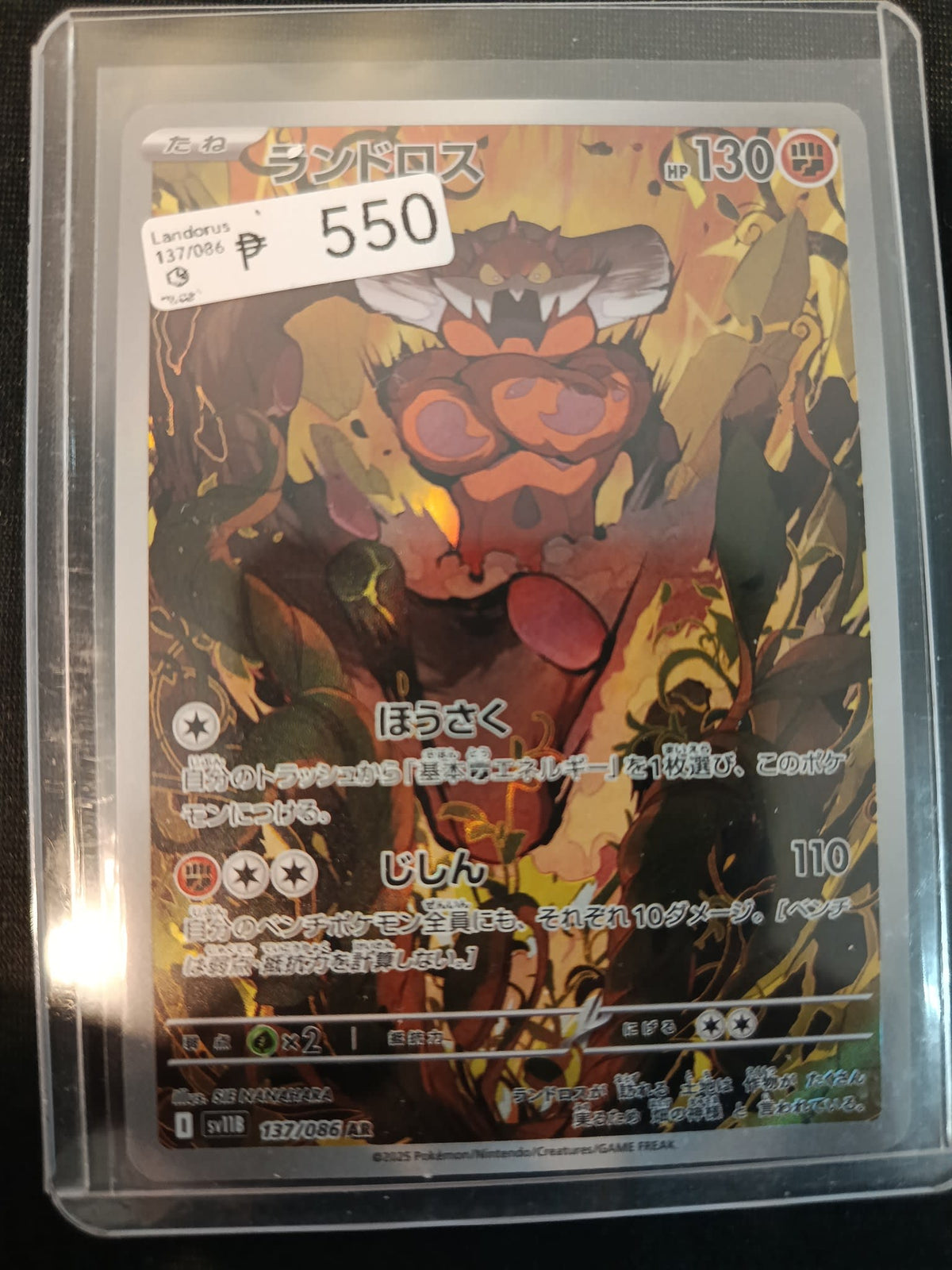 Pokemon Landorus sv11B #137/086 2025 (Japanese) 137/086