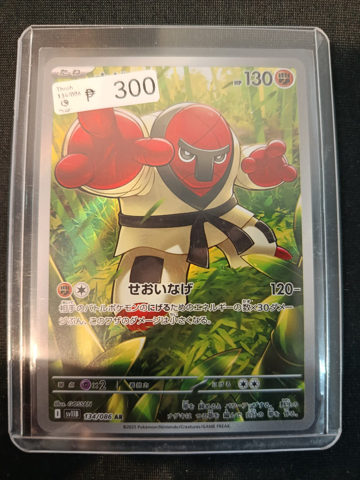 Pokemon Throh sv11B #134/086 2025 (Japanese) 134/086